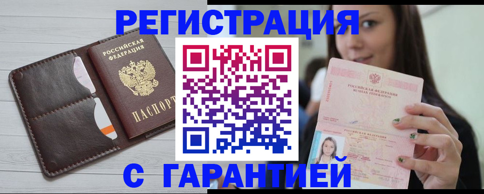найти адрес прописки в Горно-Алтайске