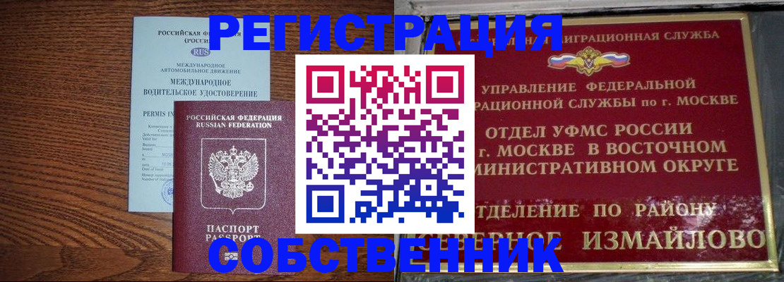 временная регистрация госуслуги в Горно-Алтайске